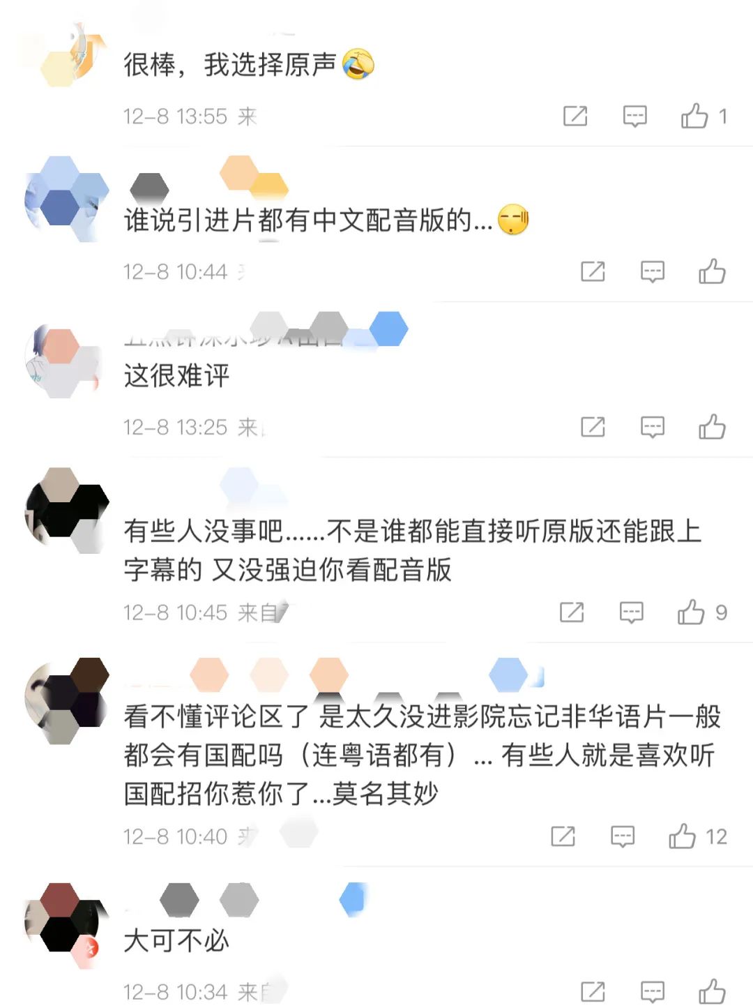 阿凡達普通話配音在線_普通話配音阿凡達版怎么配_阿凡達2普通話版配音