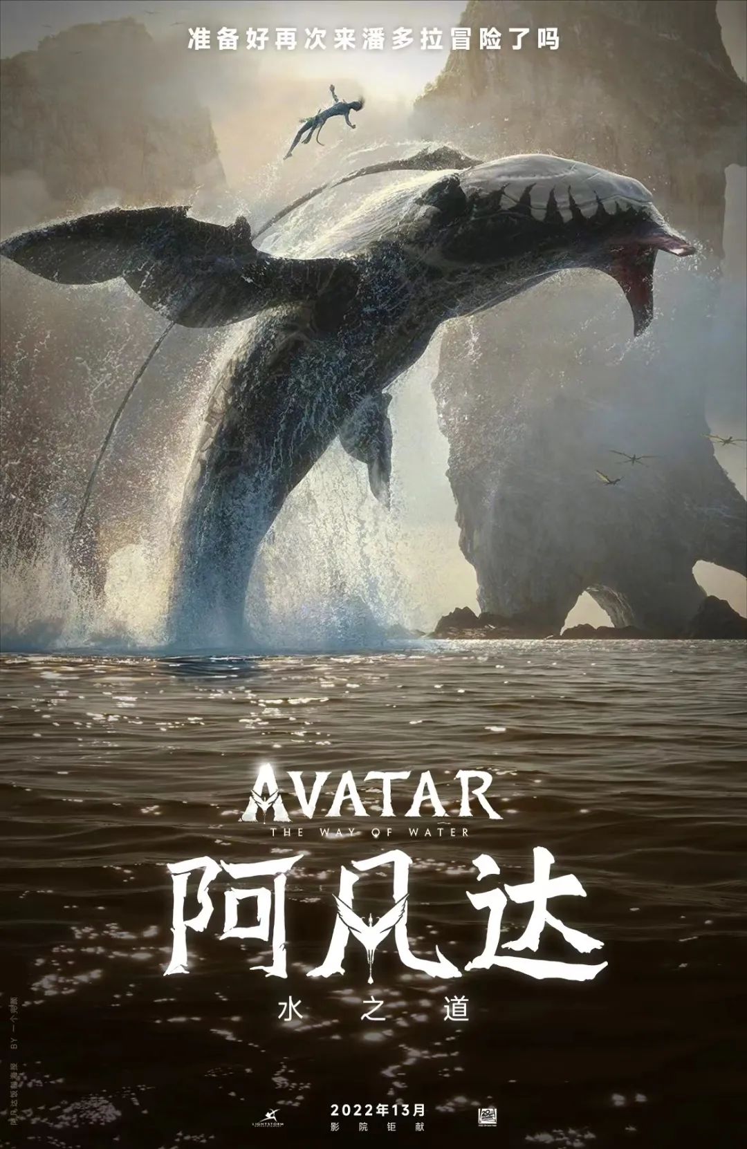 阿凡達普通話配音在線_普通話配音阿凡達版怎么配_阿凡達2普通話版配音