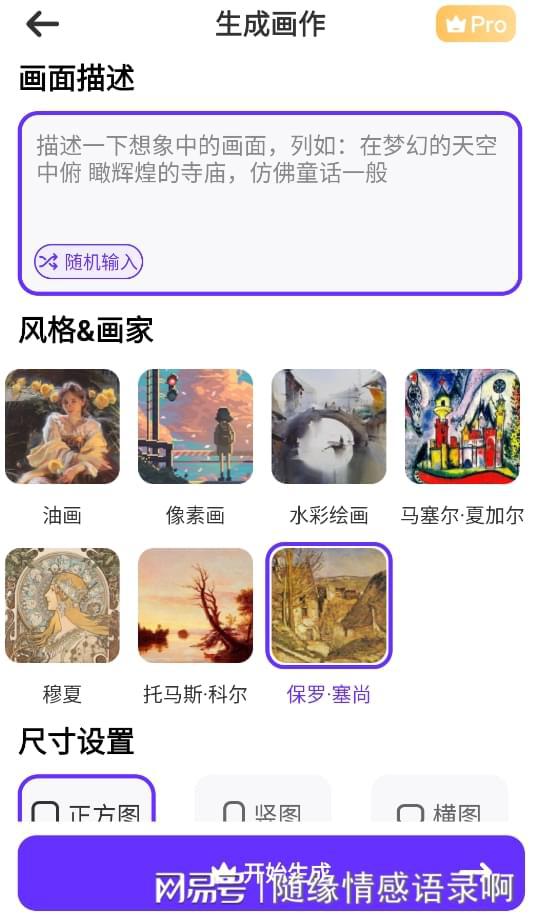 有什么好用的ai繪畫軟件_繪畫軟件推薦_繪畫軟件好用的