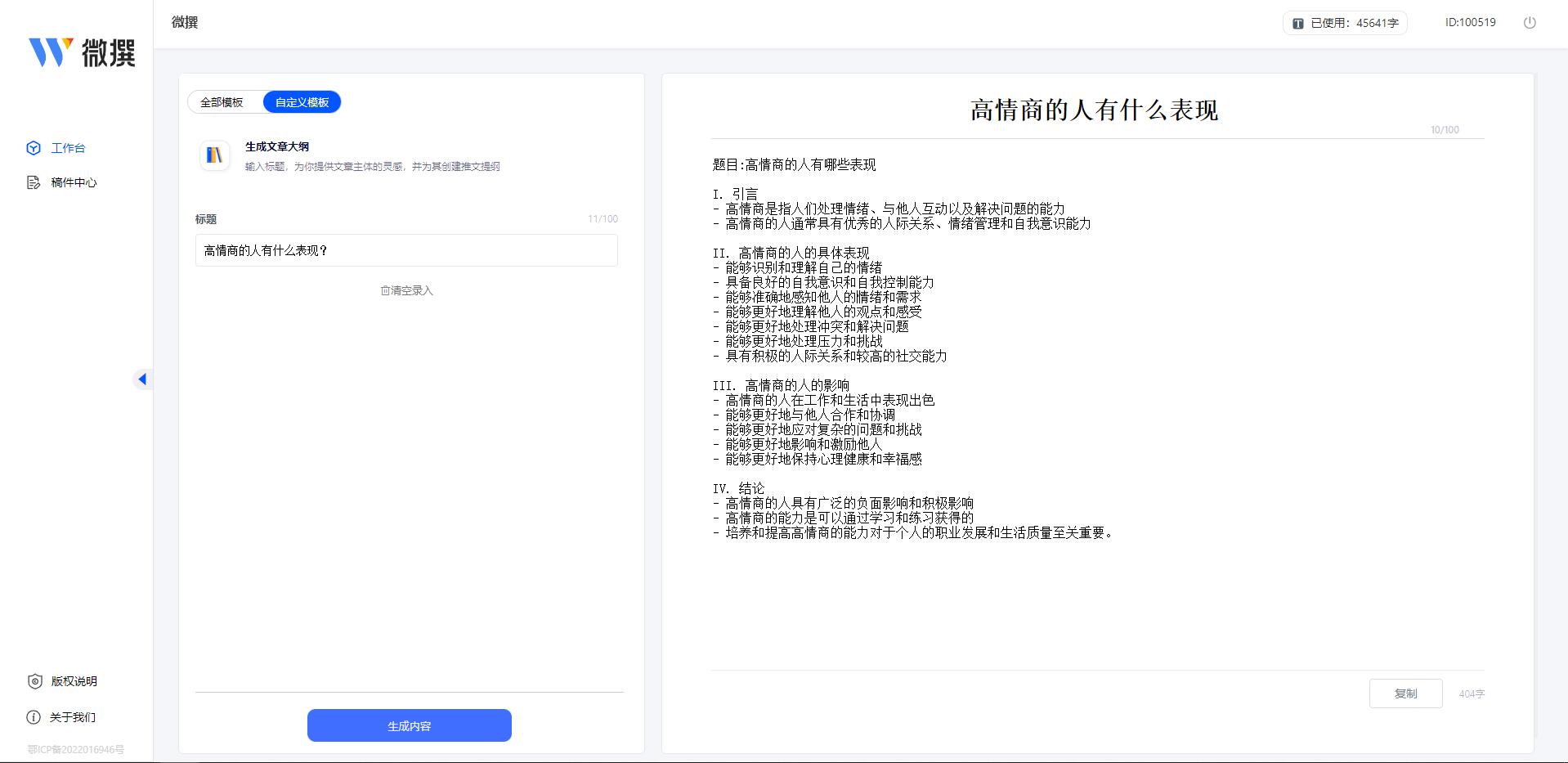英文作文生成網(wǎng)站_ai寫作生成器英語_英文寫作神器