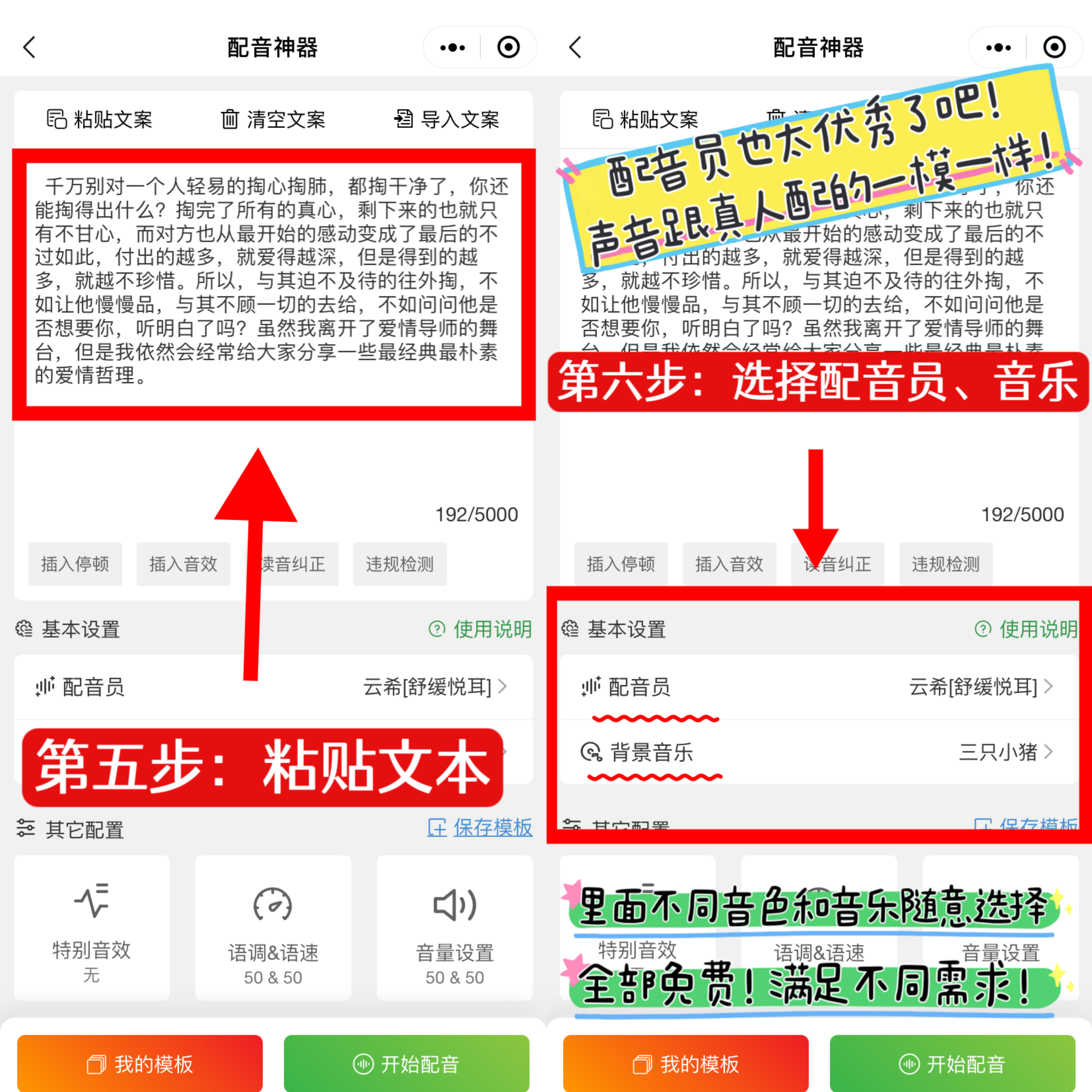 配音生成字幕_文字配音在線_配音在線文字生成器