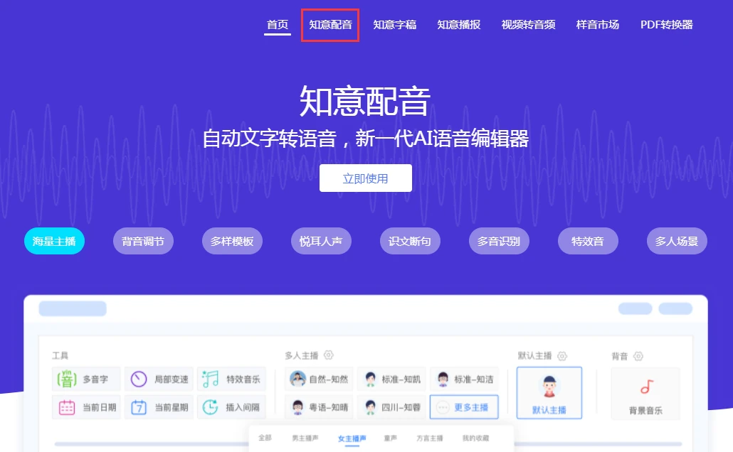 配音生成字幕_配音在線文字生成器_文字配音在線
