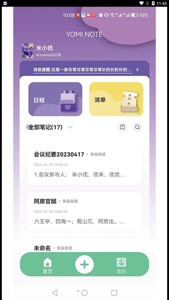 書寫智能顯示終端_智能書寫套裝_ai智能書寫