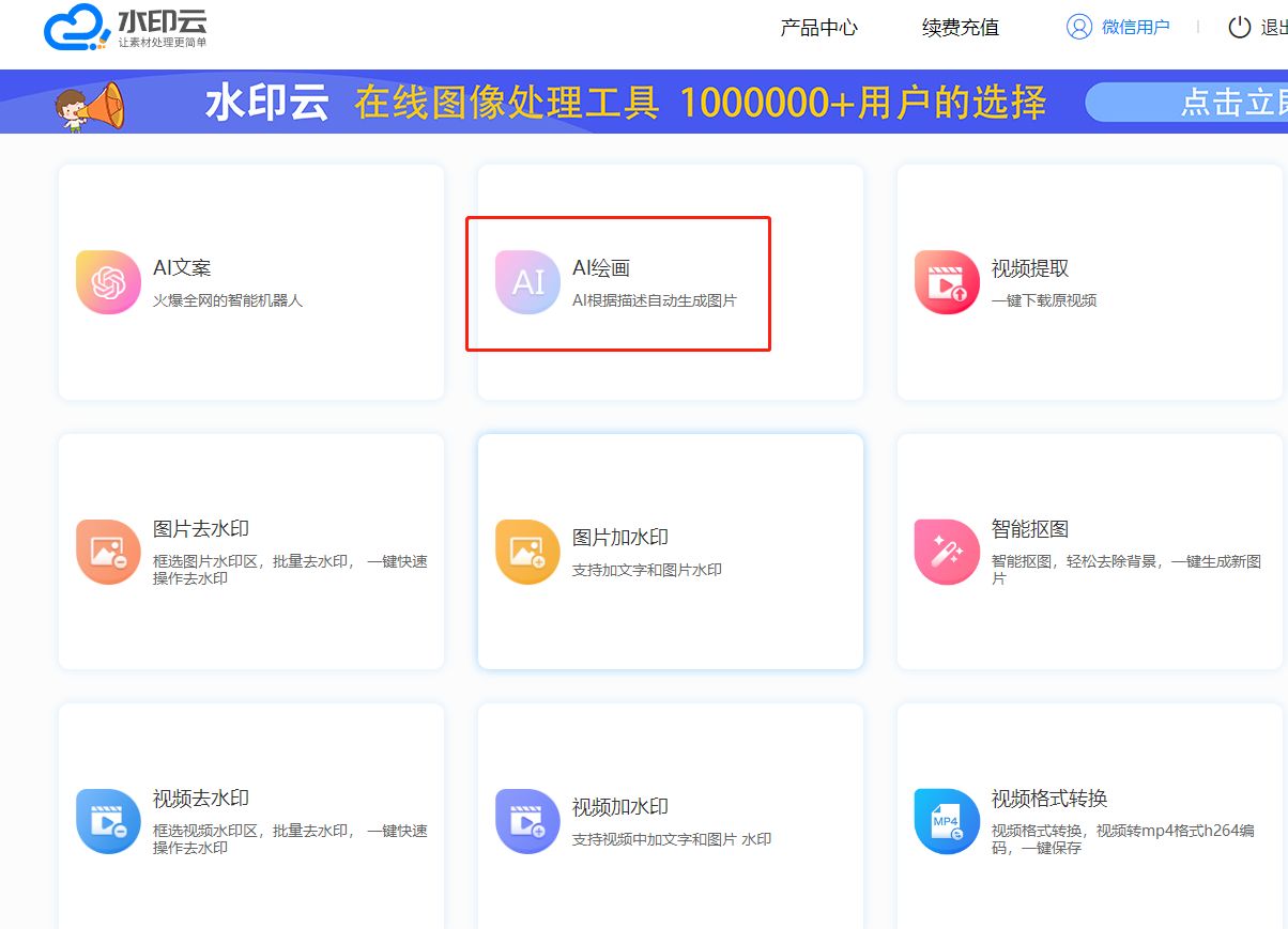 AI繪畫生成器，一鍵生成你自己的藝術作品