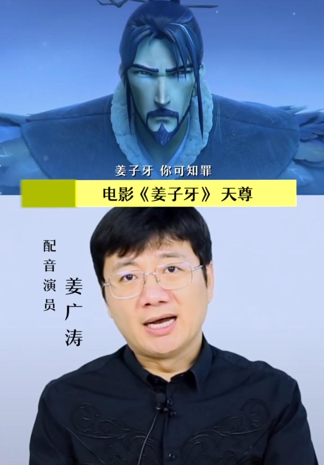 姜子牙幕后配音大神：天尊配音原來還是流星雨里的慕容云海