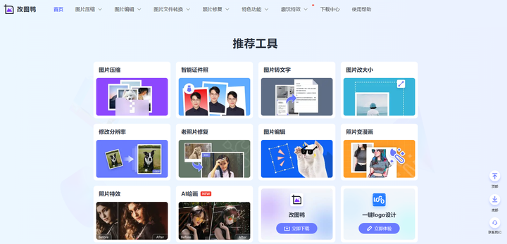 繪畫轉(zhuǎn)換成照片_照片轉(zhuǎn)ai繪畫軟件_照片轉(zhuǎn)繪畫app