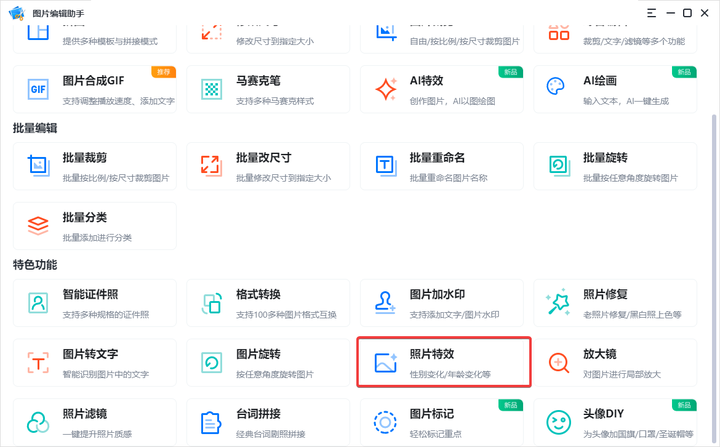 照片轉(zhuǎn)繪畫app_繪畫轉(zhuǎn)換成照片_照片轉(zhuǎn)ai繪畫軟件
