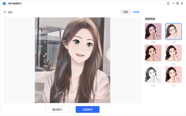 繪畫轉(zhuǎn)換成照片_照片轉(zhuǎn)ai繪畫軟件_照片轉(zhuǎn)繪畫app