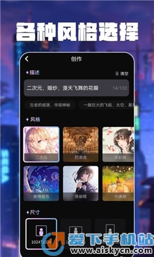 畫師apple_ai畫師 app_畫師appas的畫作
