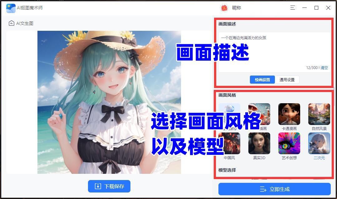 生成照片的網(wǎng)站_生成照片的軟件免費_如何ai生成照片