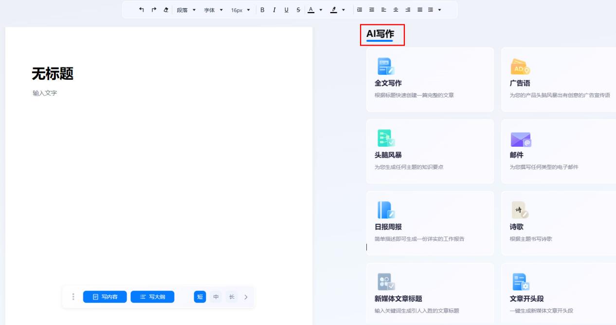 寫小說可以用word嗎_寫小說可以用網上的句子嗎_可以用ai寫小說嗎