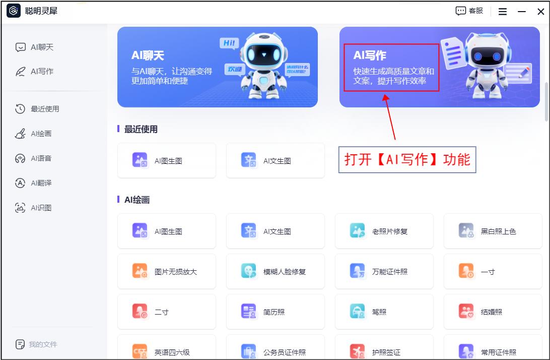 作文ai_作文ai生成器_作文ai智能寫作