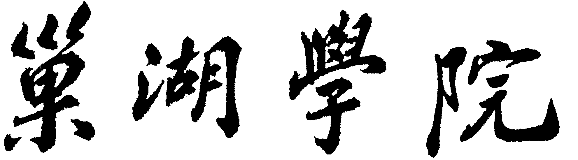 論文中續表表頭怎么寫_論文里續表_論文續表表頭格式