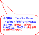 論文里續表_論文中續表表頭怎么寫_論文續表表頭格式