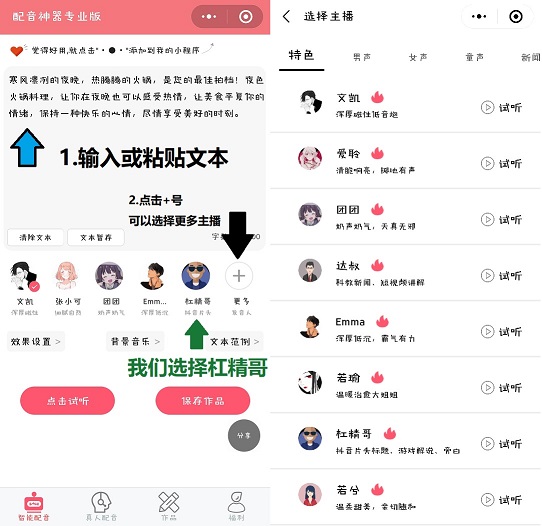 神器配音版專業術語_配音神器專業版_配音神器專業版怎么用