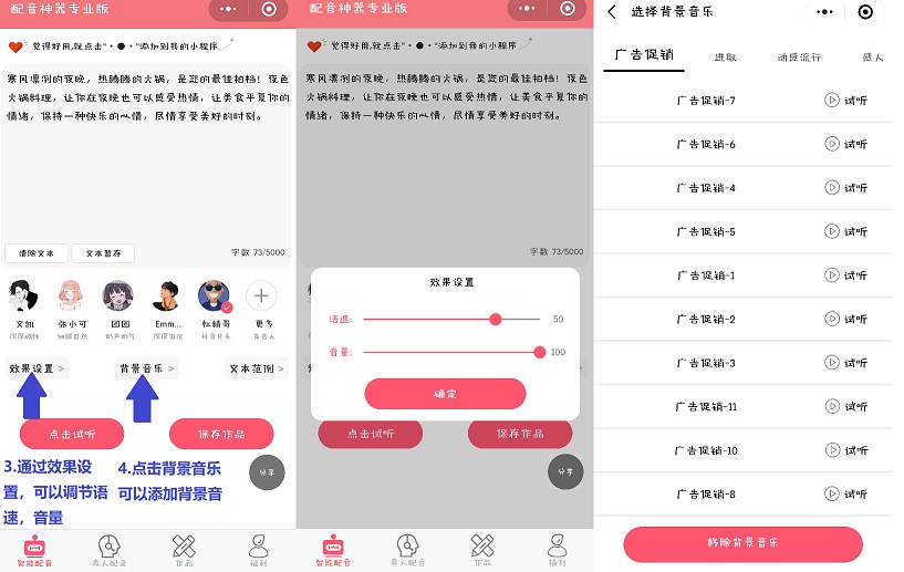 神器配音版專業術語_配音神器專業版_配音神器專業版怎么用