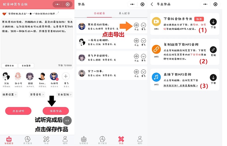 神器配音版專業術語_配音神器專業版怎么用_配音神器專業版