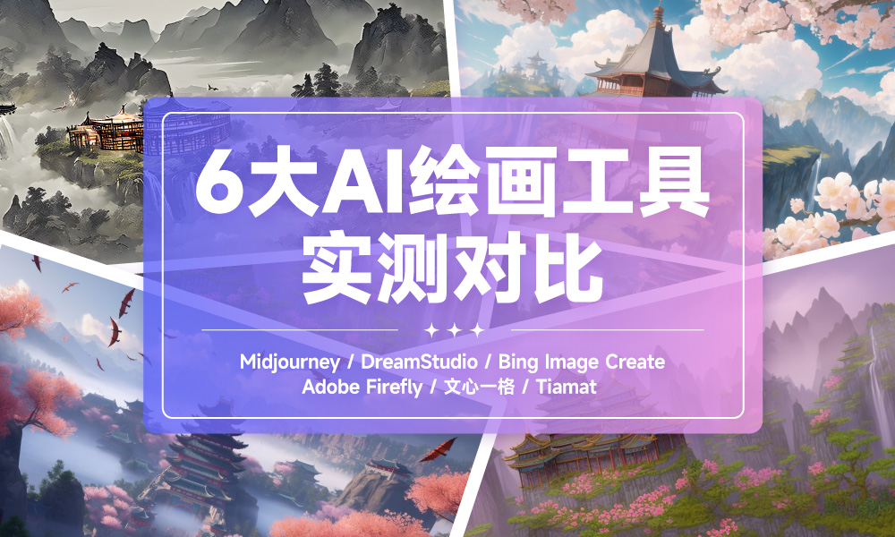 智能繪畫ai_百度繪畫AI_ai繪畫在哪