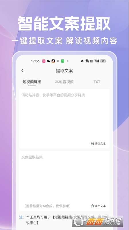 萬門中學課v7.6.2 安卓版