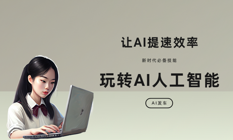 盤點(diǎn)AI寫網(wǎng)絡(luò)小說(shuō)：三個(gè)好用的AI寫網(wǎng)絡(luò)小說(shuō)軟件