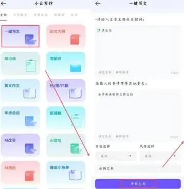 ai人工智能寫詩軟件_人工智能寫詩小程序_人工智能寫詩平臺app