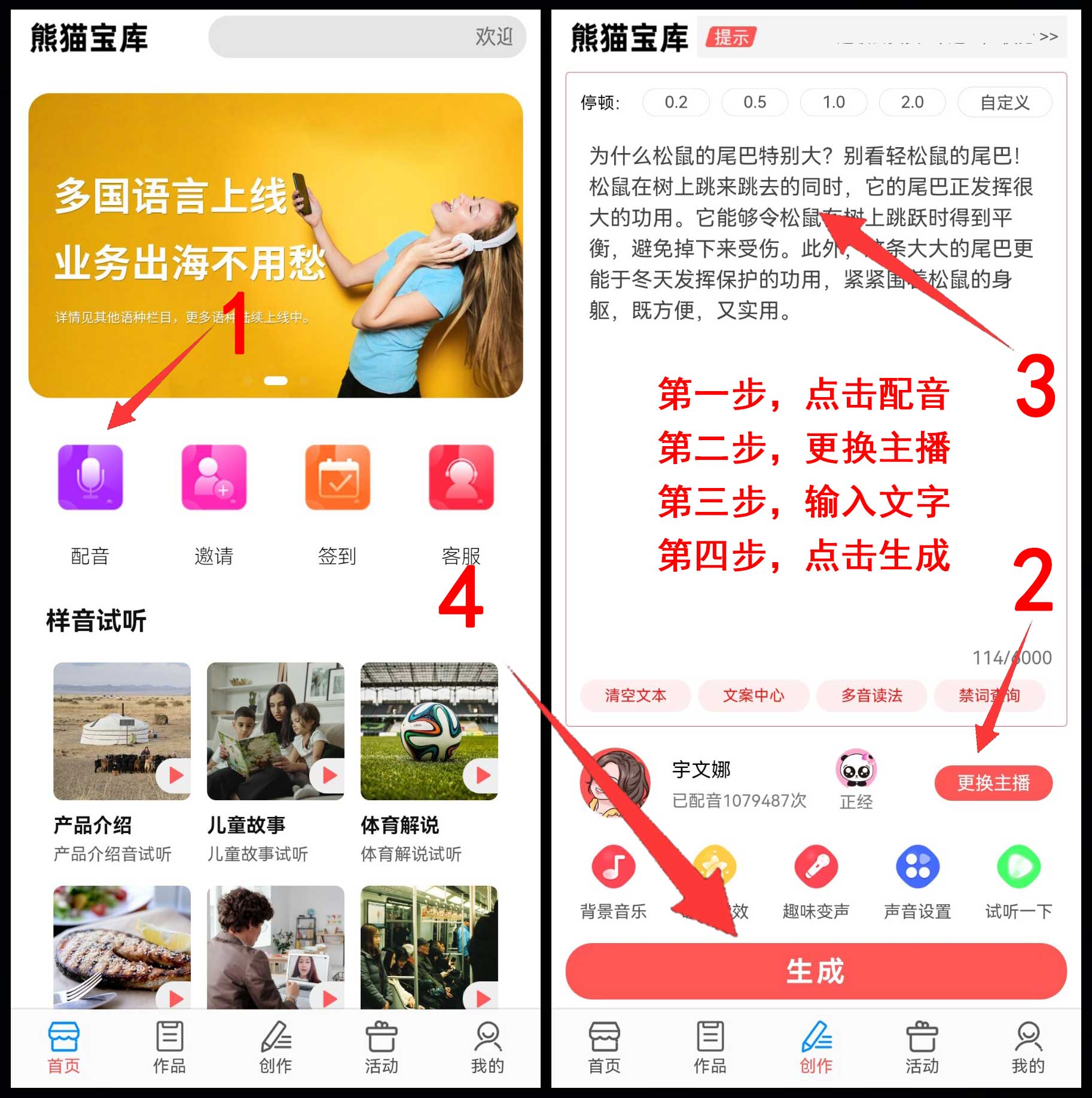 配音文字轉語音_配音文字轉語音軟件免費版_怎么給文字配音