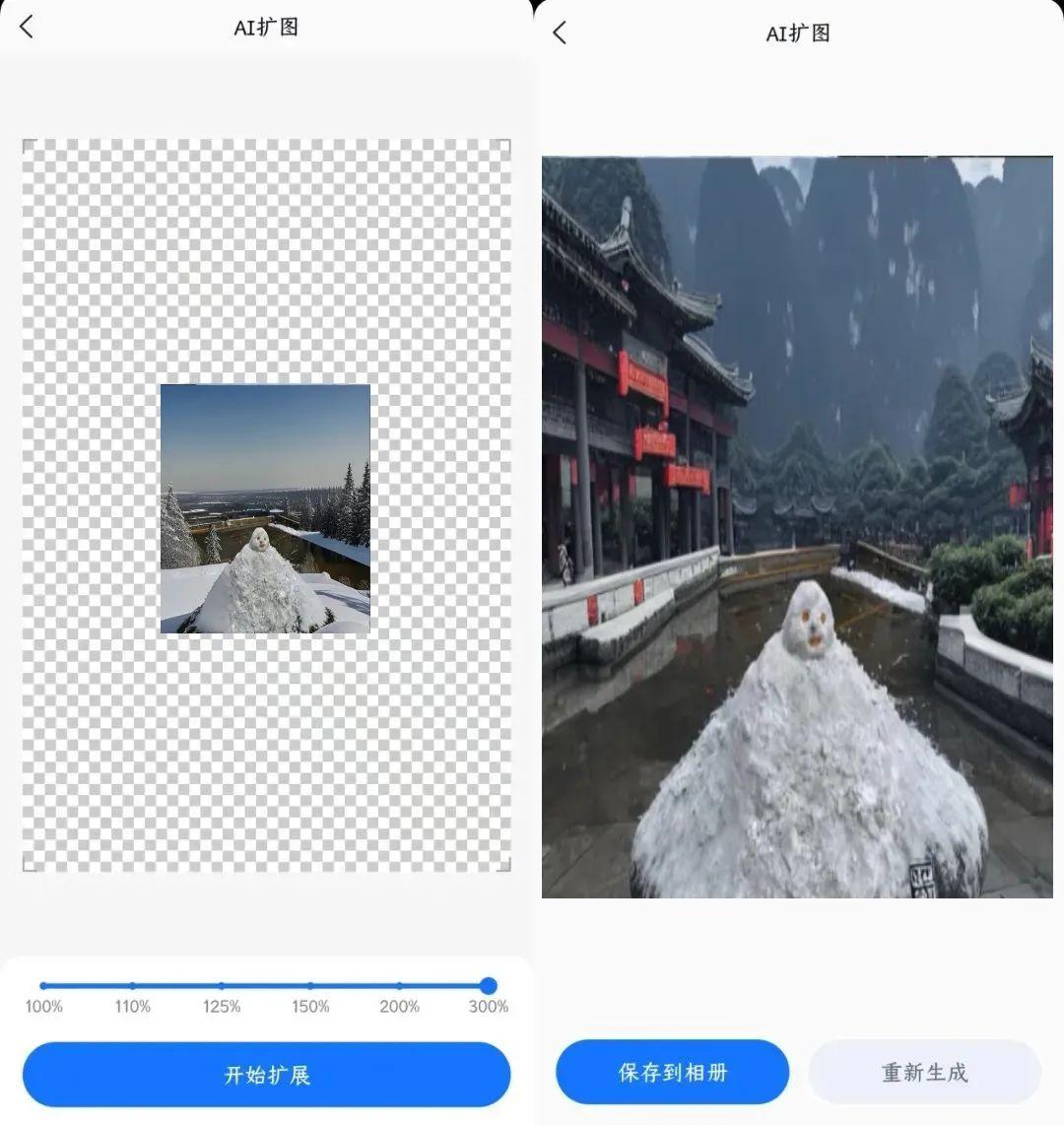 ai怎么變形圖片_變形圖片怎么矯正_變形圖片素材