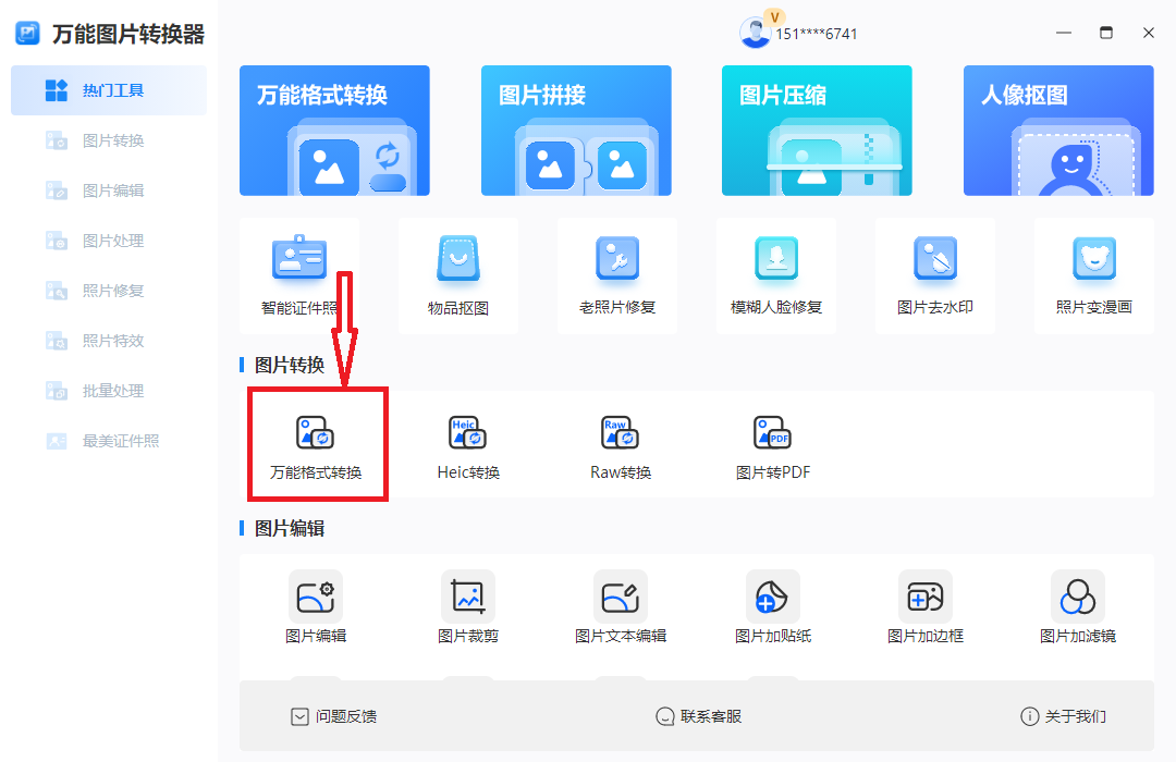 怎么把圖片轉成矢量文件ai_ai圖片轉換成矢量圖_圖片轉矢量