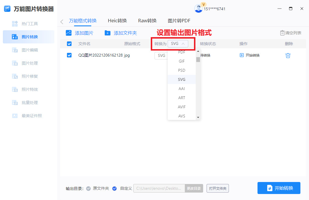 圖片轉矢量_怎么把圖片轉成矢量文件ai_ai圖片轉換成矢量圖
