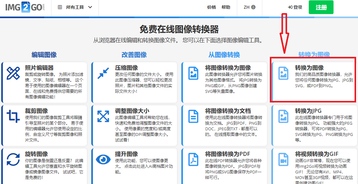 怎么把圖片轉成矢量文件ai_ai圖片轉換成矢量圖_圖片轉矢量
