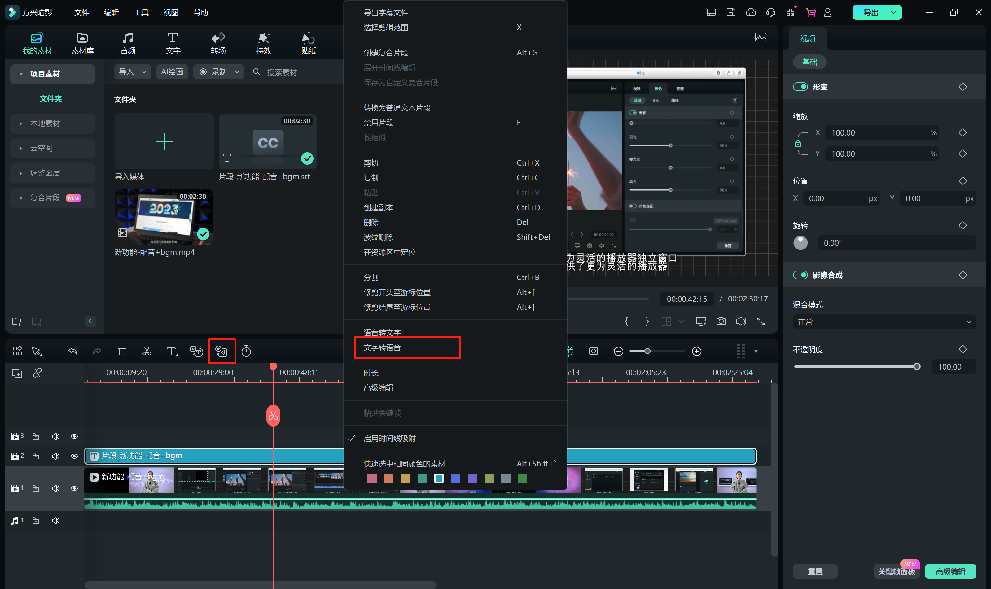視頻怎么后期配音_視頻后期配音_視頻配音后期怎么制作