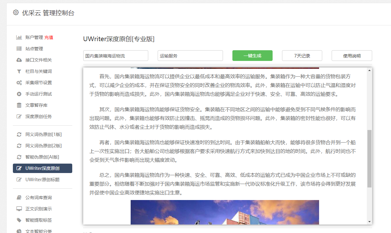 手機寫作助手哪個比較好_ai智能寫作手機版_手機智能寫作軟件