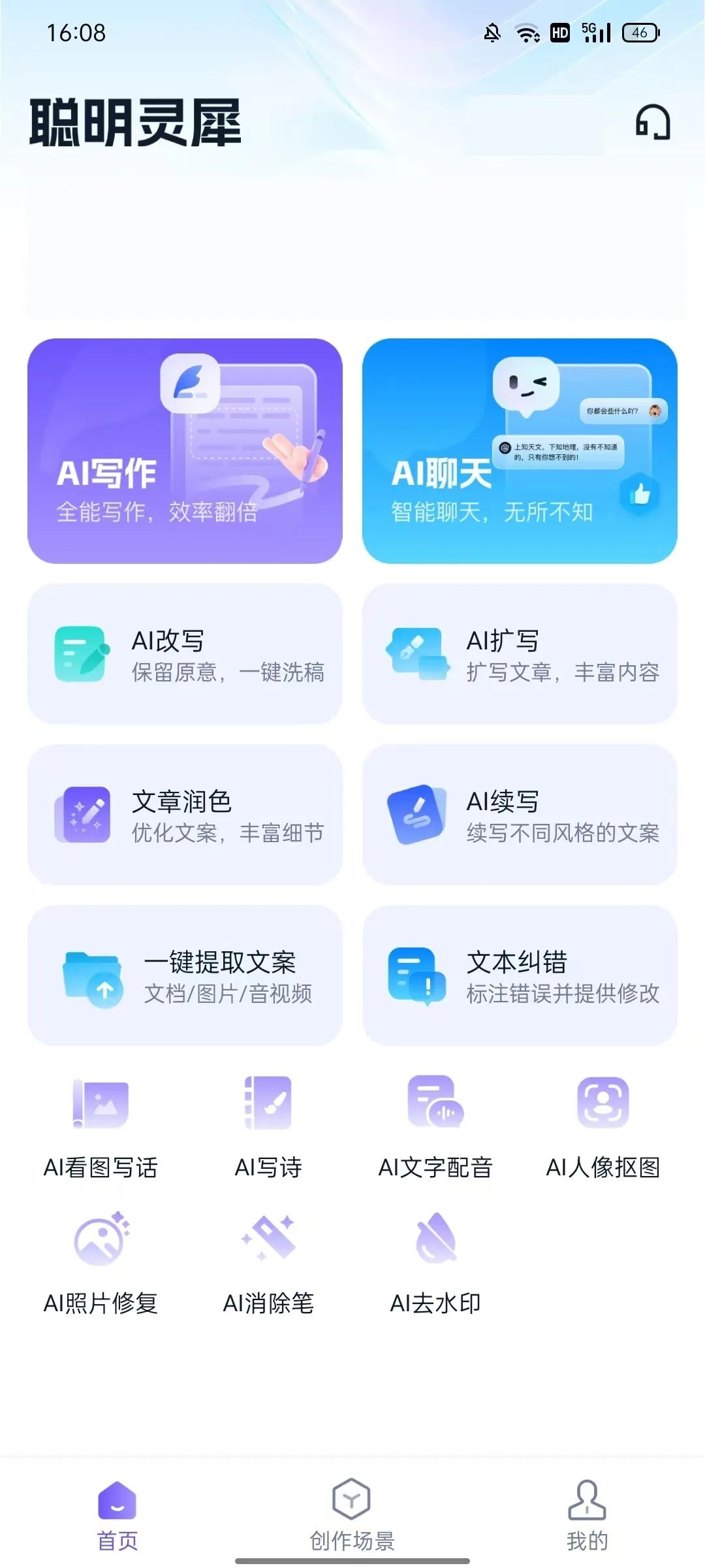 ai智能寫作軟件分享！這3個AI工具真的太香了！趕緊碼住~