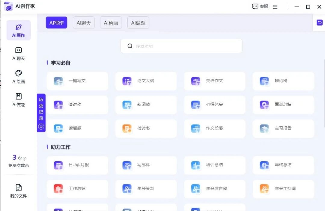 寫作有哪些方面_寫作有哪些好處_ai寫作有哪些app