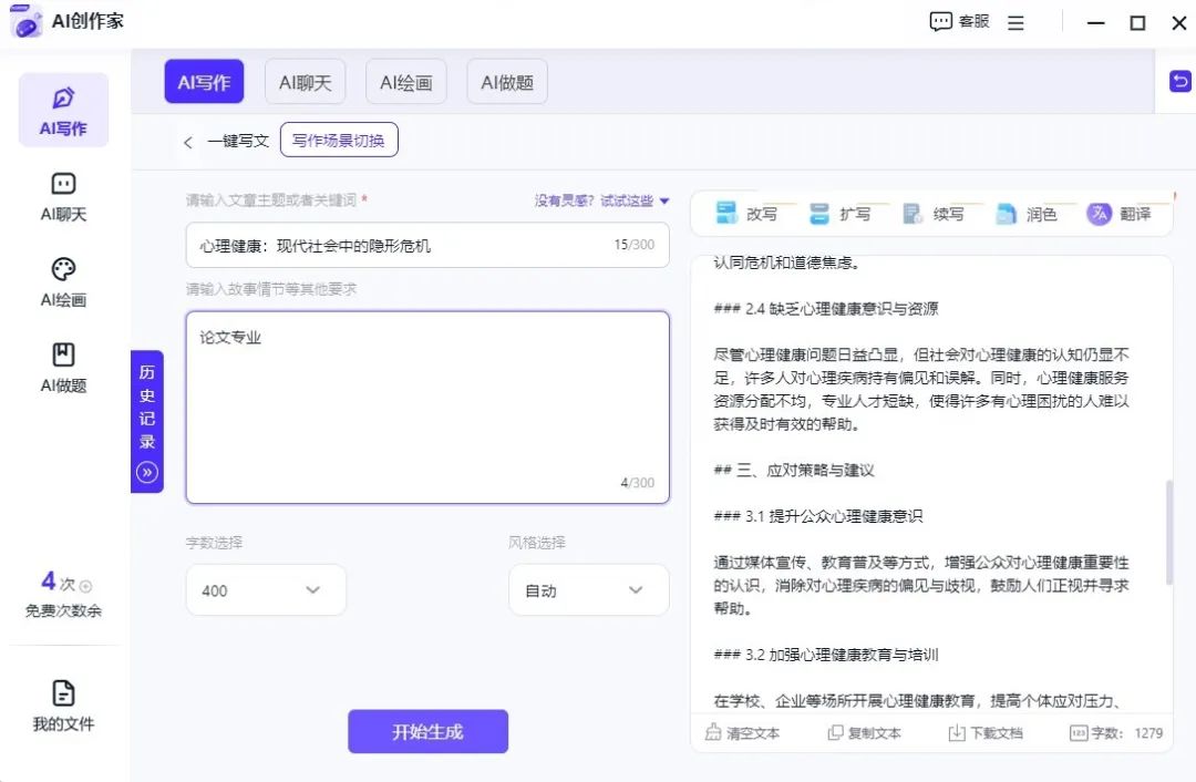 ai寫作有哪些app_寫作有哪些好處_寫作有哪些方面