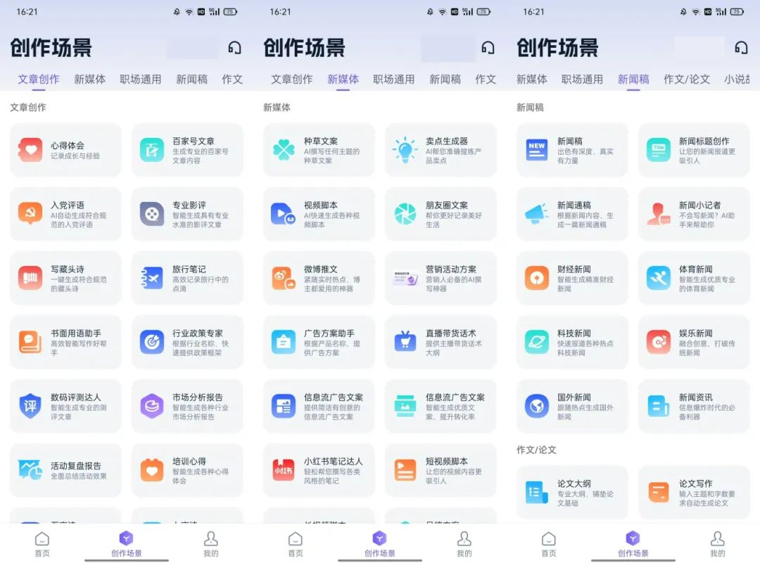 ai寫作有哪些app_寫作有哪些好處_寫作有哪些方面