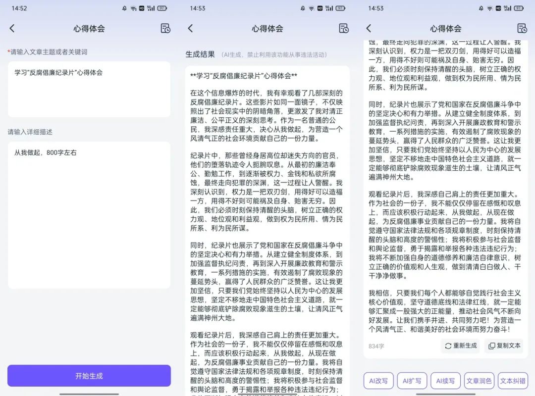 ai寫作有哪些app_寫作有哪些方面_寫作有哪些好處