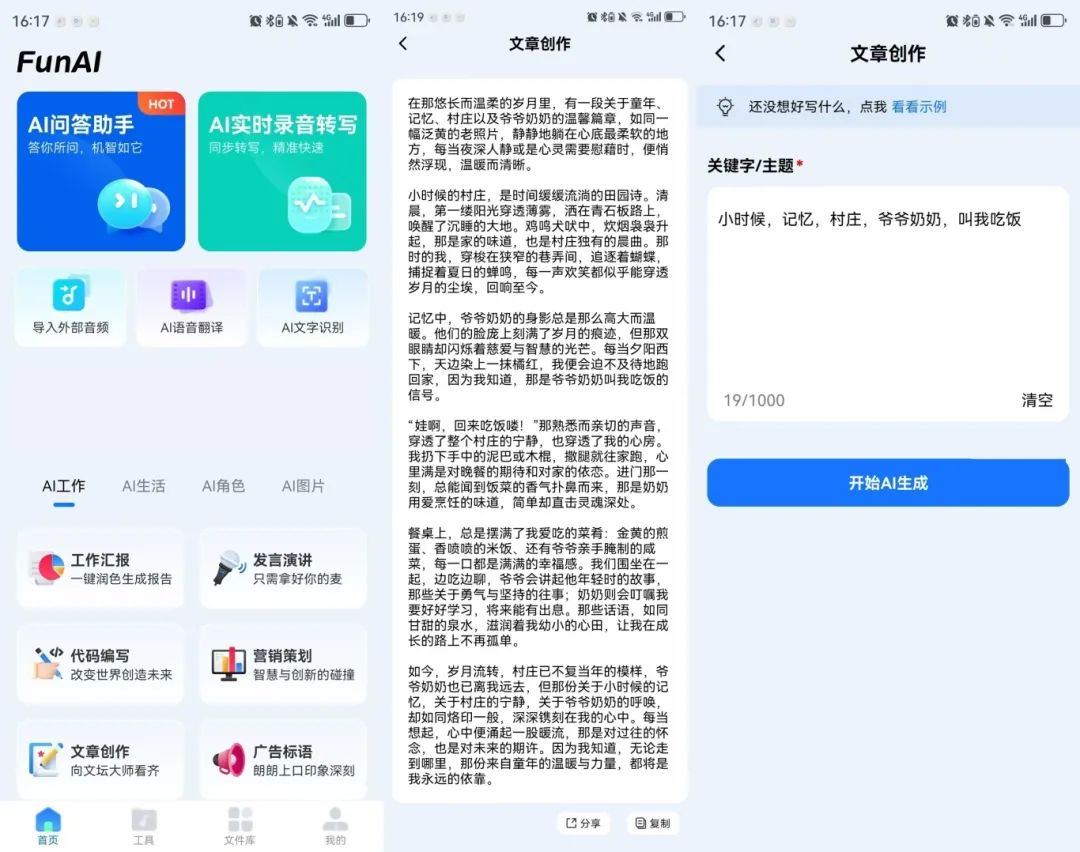 寫作有哪些好處_寫作有哪些方面_ai寫作有哪些app