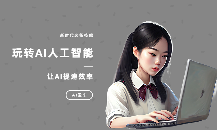 盤點在線ai寫作：國內免費好用的在線ai寫作平臺