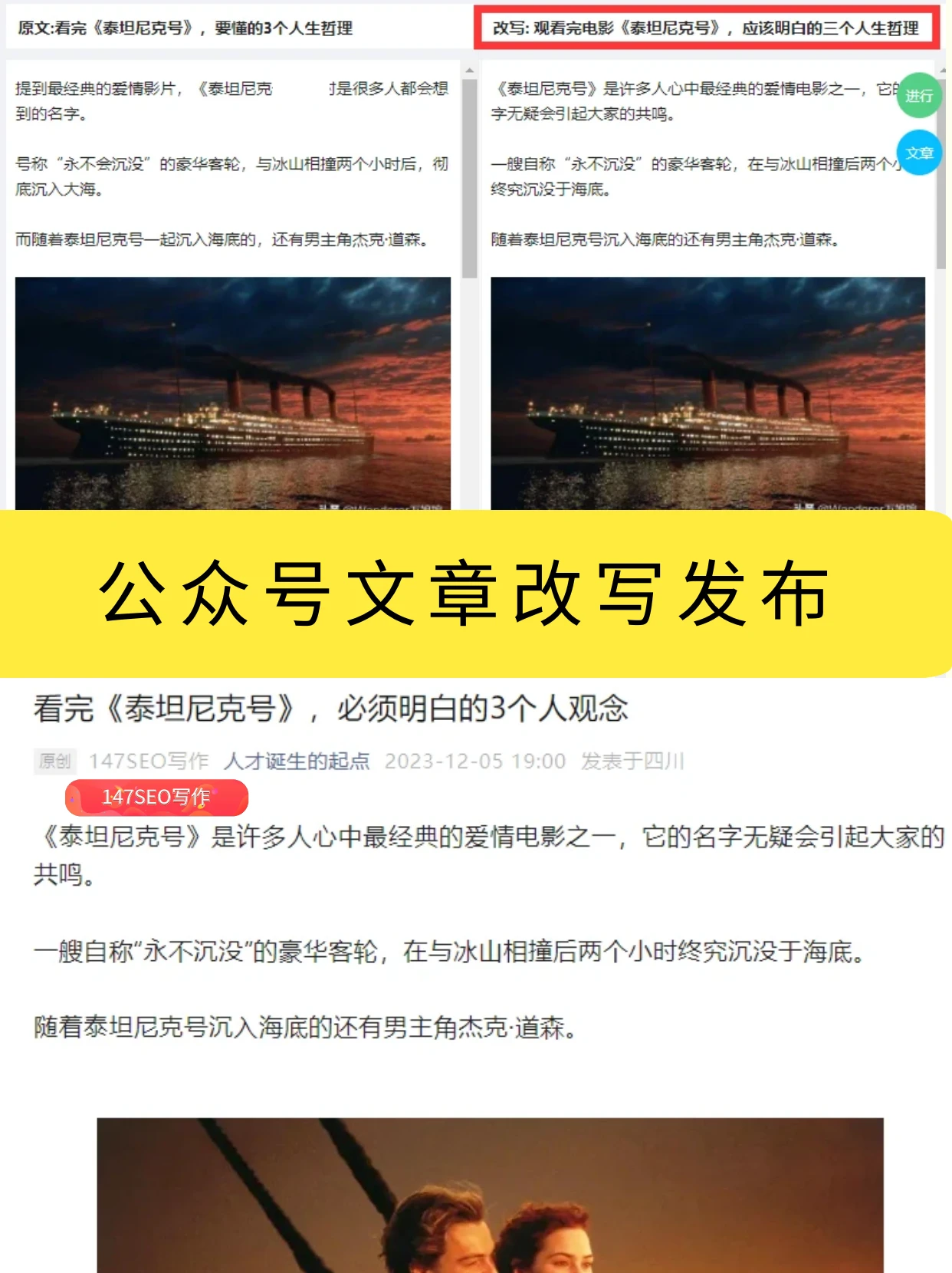 改寫文章的軟件_文章改寫ai_改寫文章的要求