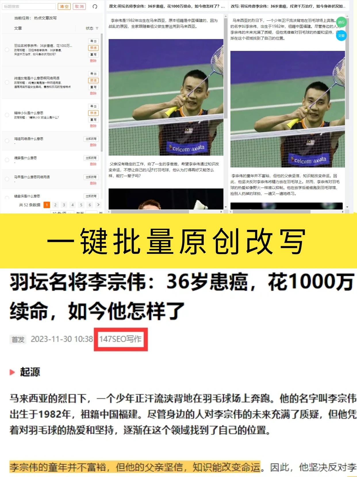 改寫文章的要求_改寫文章的軟件_文章改寫ai