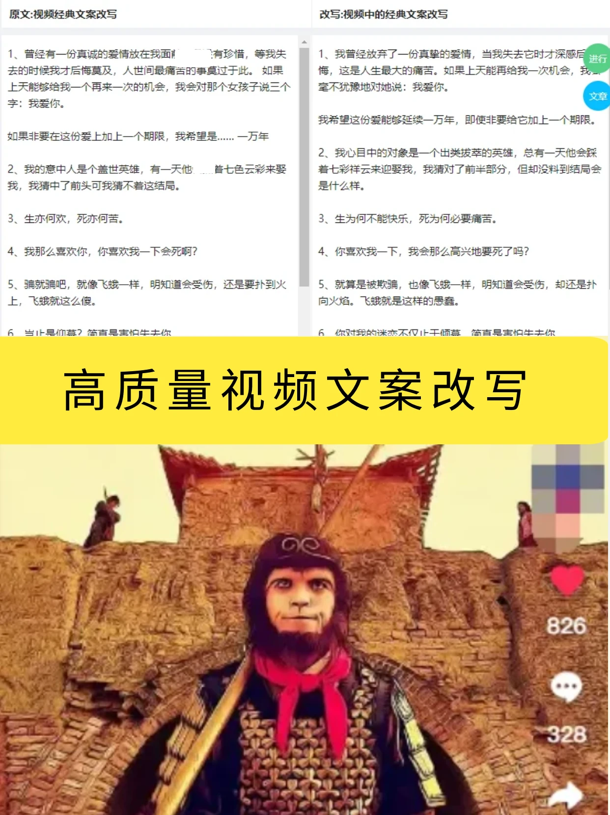 改寫文章的軟件_改寫文章的要求_文章改寫ai
