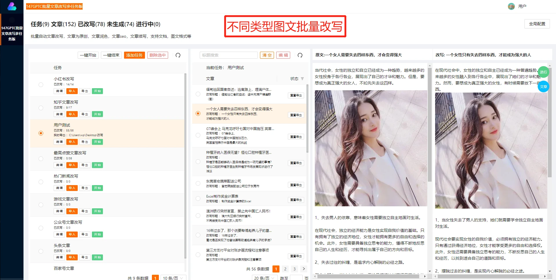 改寫文章的軟件_改寫文章的要求_文章改寫ai