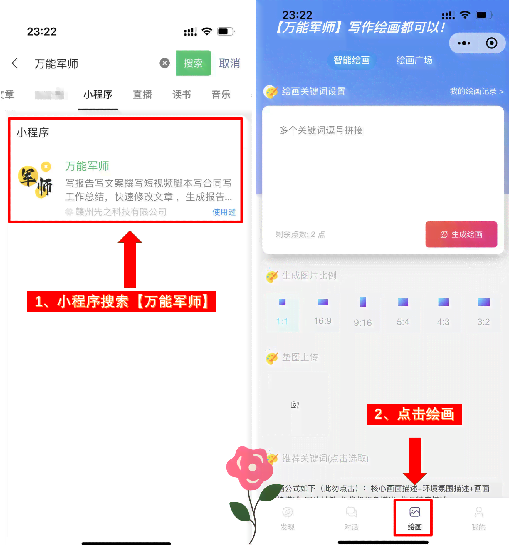 照片變ai繪畫什么軟件_照片變畫像軟件_照片變繪畫軟件叫什么