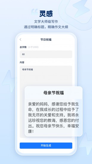 寫作ai生成_ai寫作2_ai寫作免費一鍵生成