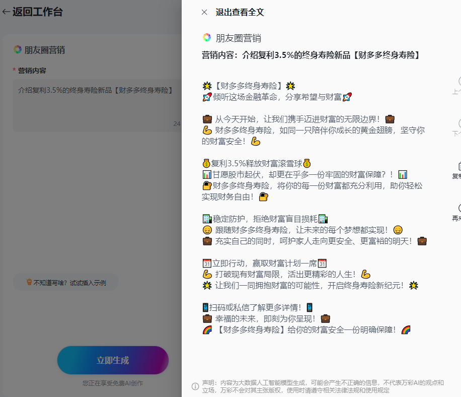 寫作的小程序_免費ai寫作小程序_免費寫作軟件