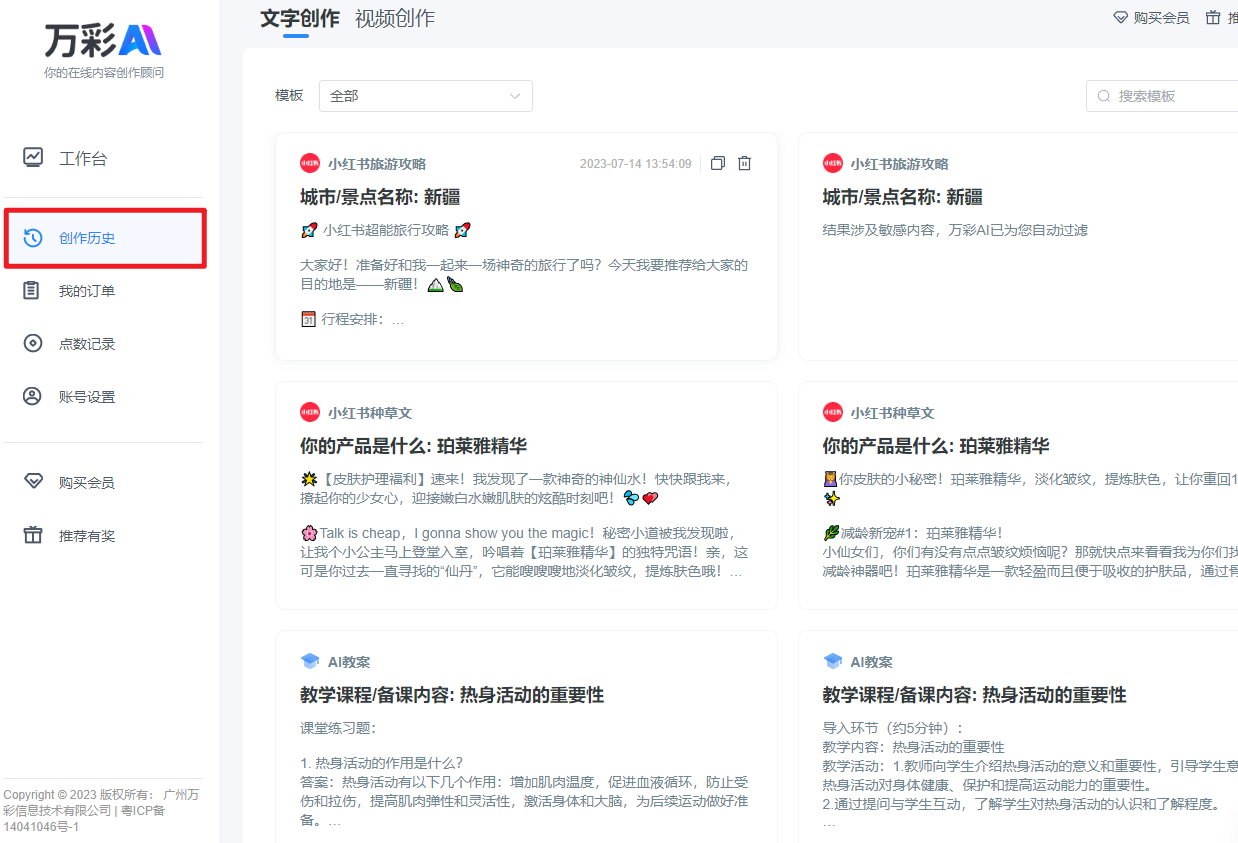 免費ai寫作小程序_免費寫作軟件_寫作的小程序