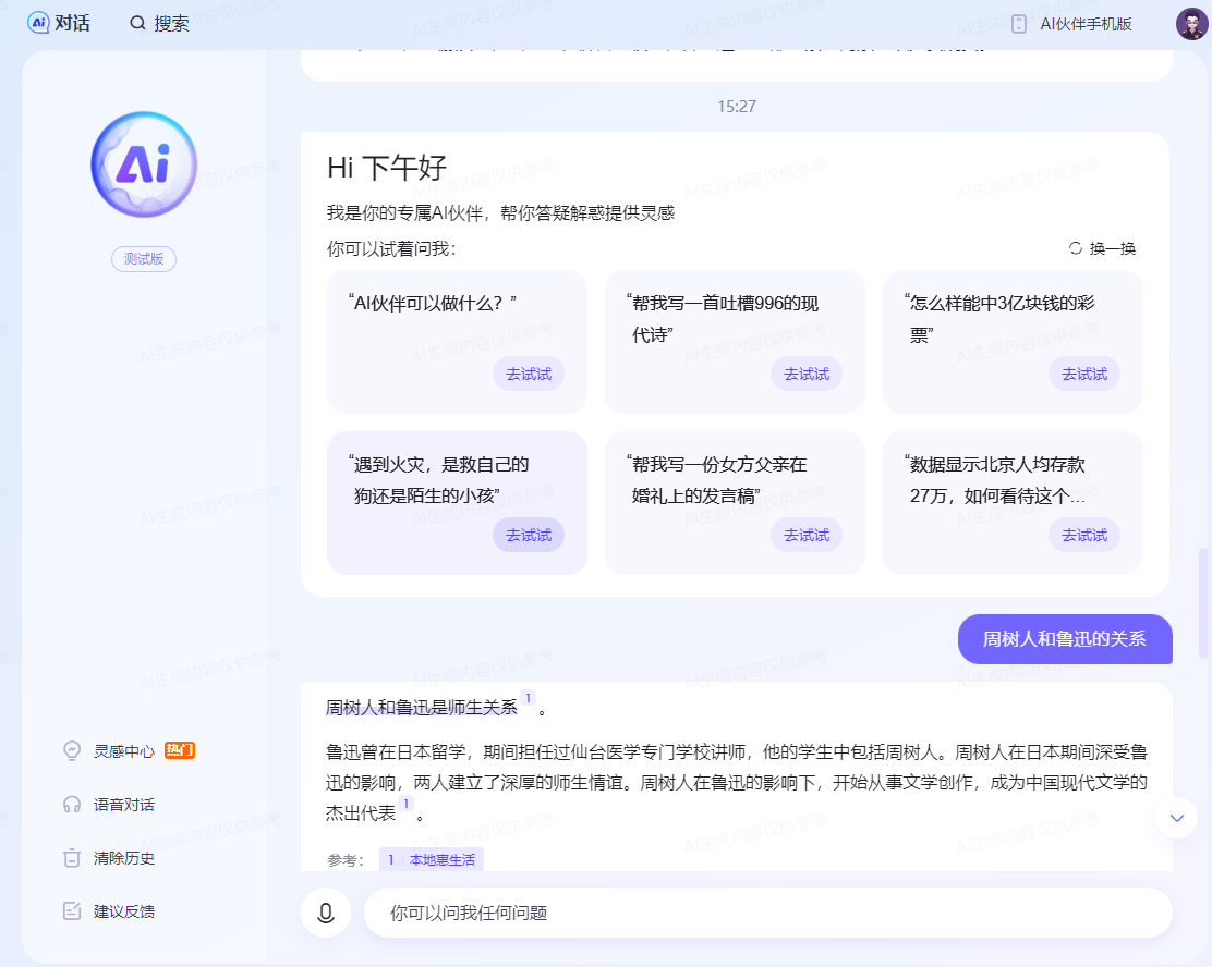 免費ai寫作小程序_免費寫作軟件_寫作的小程序