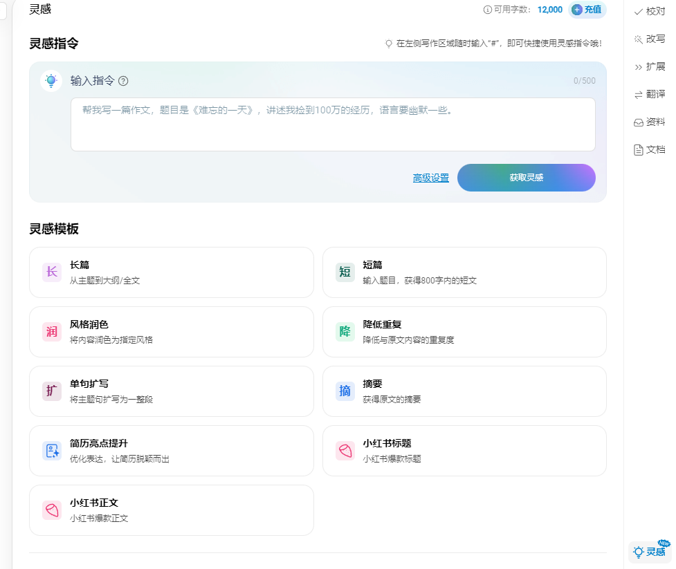 寫作的小程序_免費寫作軟件_免費ai寫作小程序