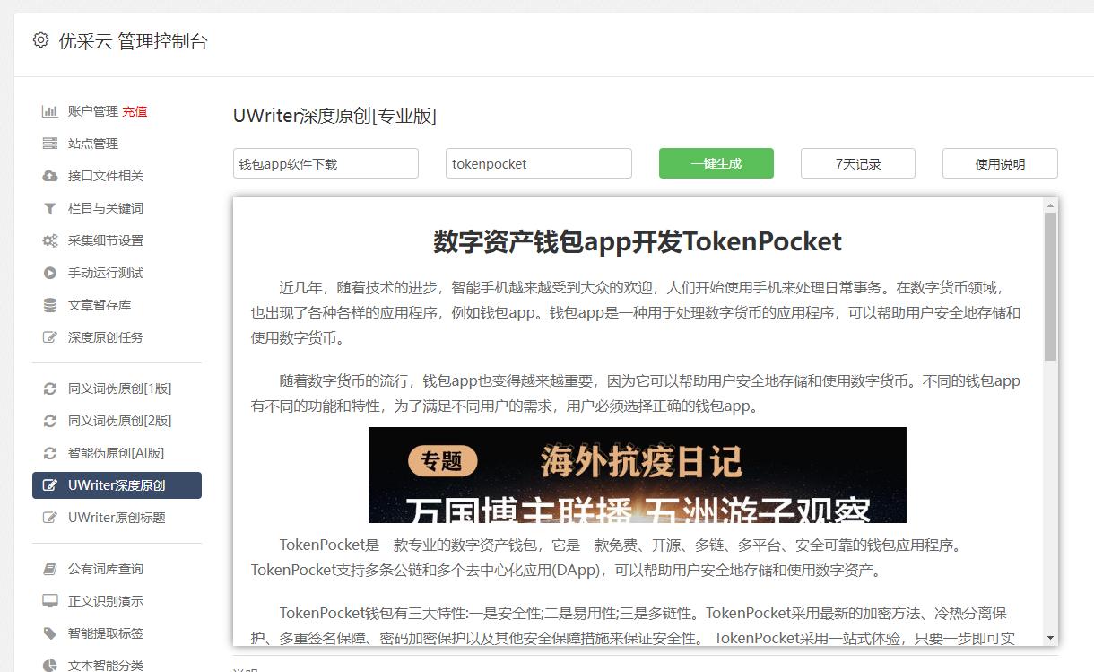 文章標題ai生成網站（在線文章標題生成器）